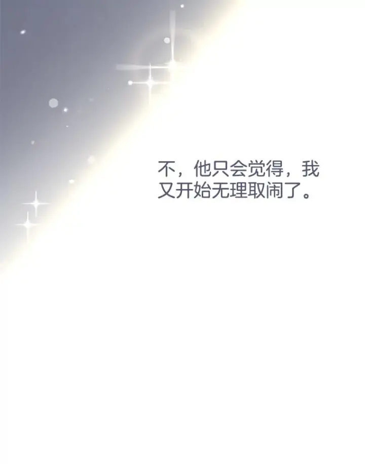 漫画《为了帮助你理解》7.提出离婚第56张图