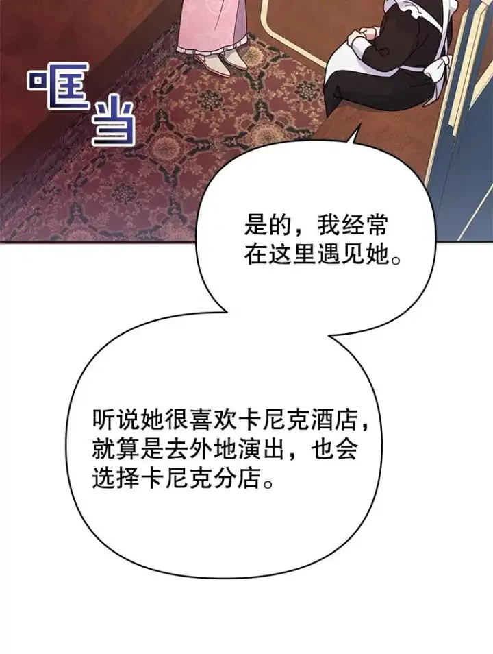 漫画《为了帮助你理解》7.提出离婚第60张图