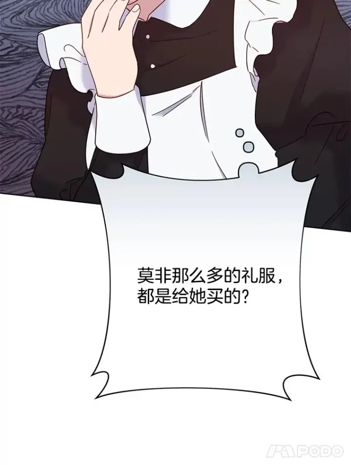 漫画《为了帮助你理解》7.提出离婚第62张图