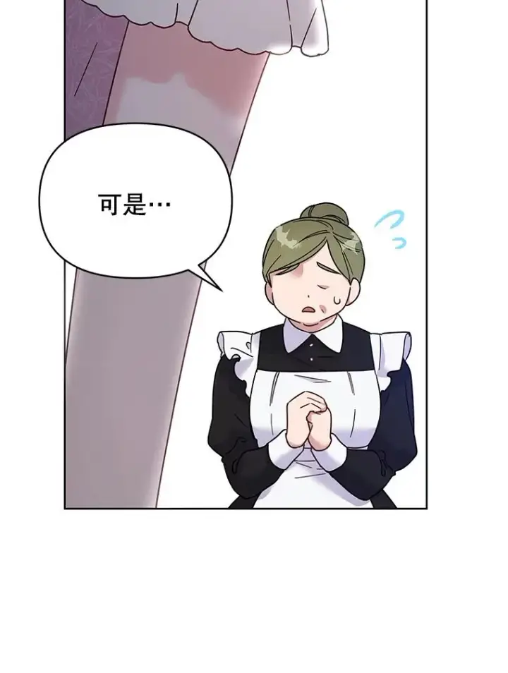 漫画《为了帮助你理解》7.提出离婚第66张图