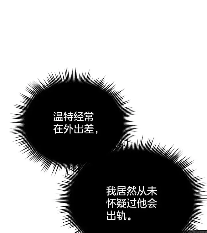 漫画《为了帮助你理解》7.提出离婚第67张图