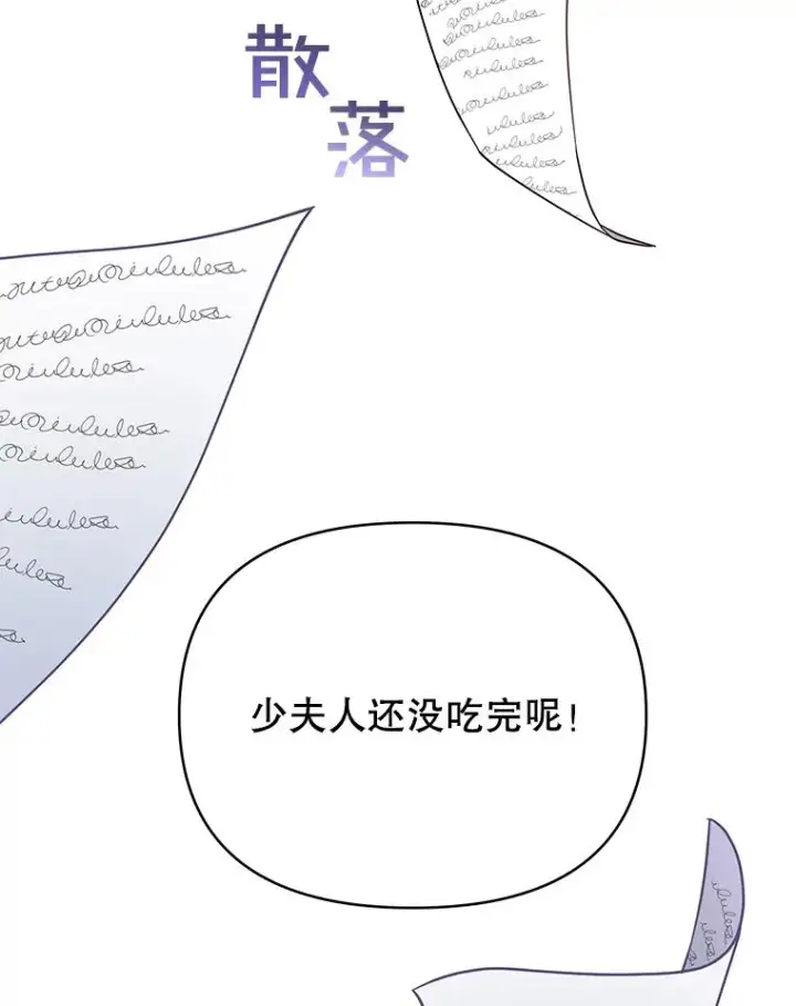 漫画《为了帮助你理解》7.提出离婚第7张图