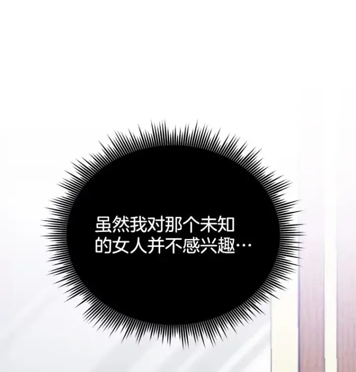 漫画《为了帮助你理解》7.提出离婚第71张图