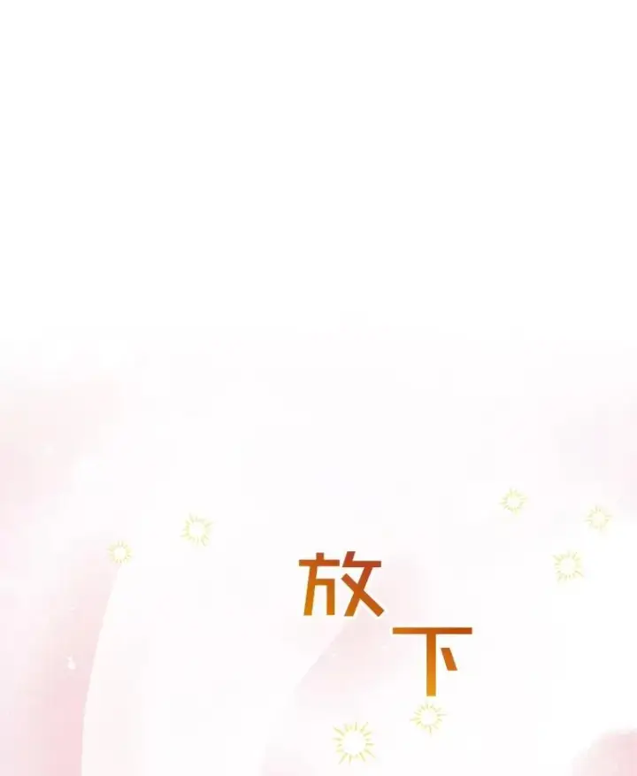 漫画《为了帮助你理解》7.提出离婚第75张图