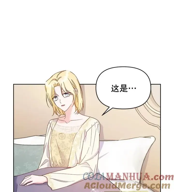 漫画《为了帮助你理解》7.提出离婚第77张图