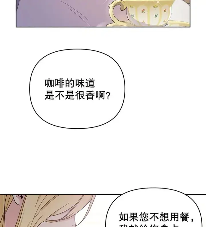 漫画《为了帮助你理解》7.提出离婚第78张图