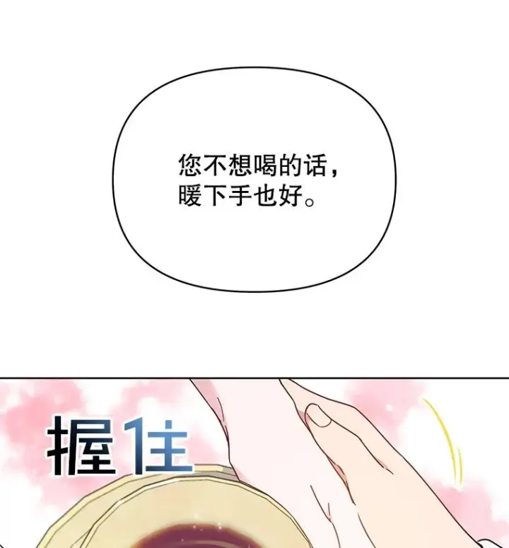 漫画《为了帮助你理解》7.提出离婚第82张图
