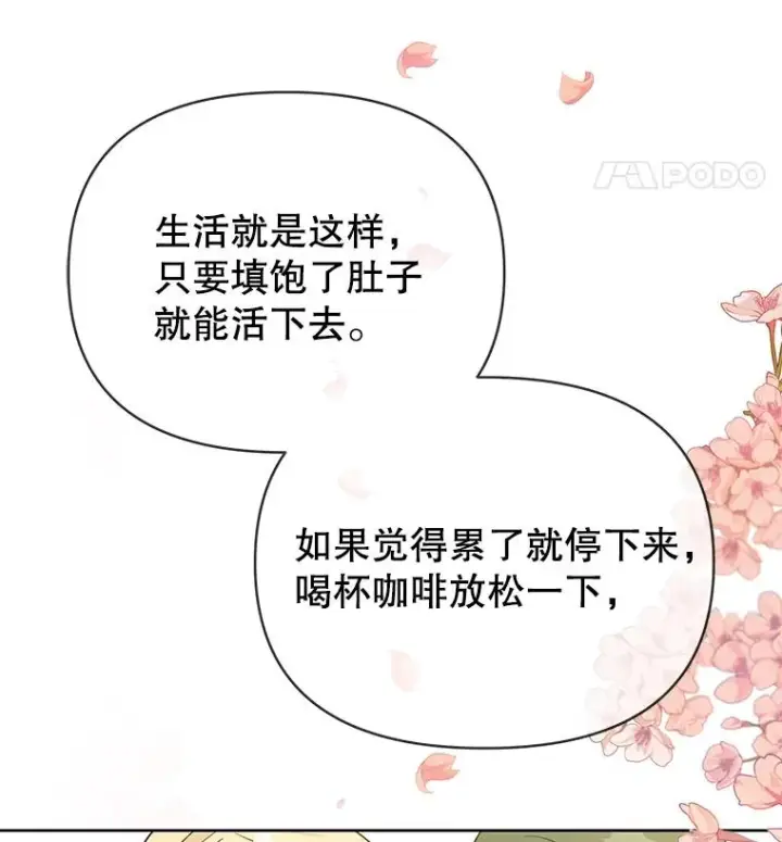 漫画《为了帮助你理解》7.提出离婚第84张图