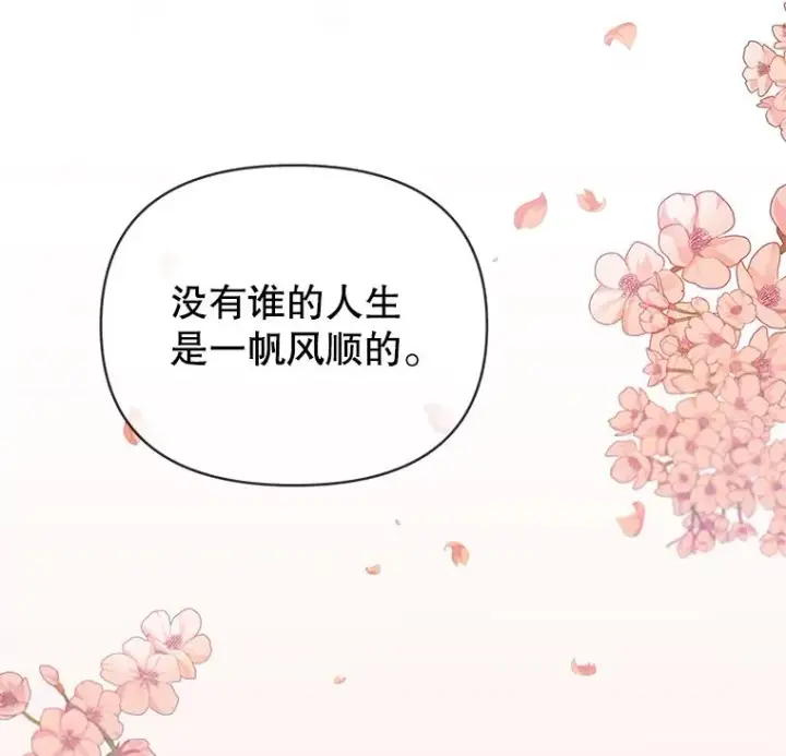 漫画《为了帮助你理解》7.提出离婚第86张图