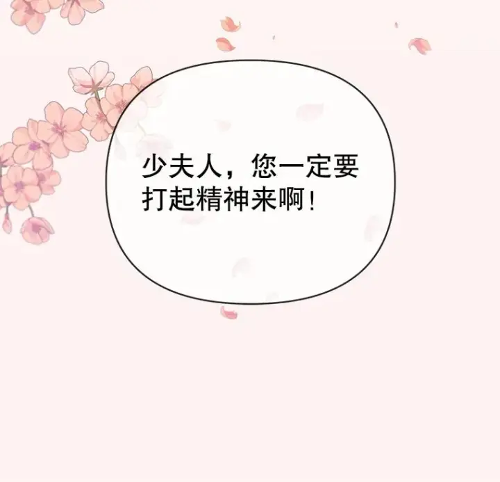 漫画《为了帮助你理解》7.提出离婚第87张图