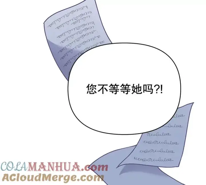 漫画《为了帮助你理解》7.提出离婚第9张图