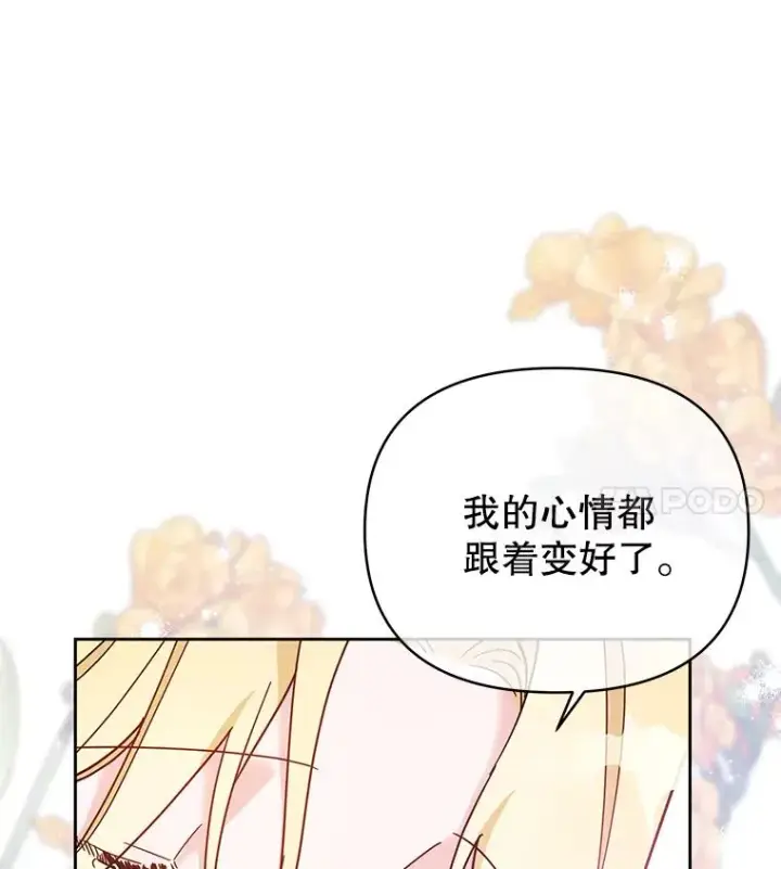 漫画《为了帮助你理解》7.提出离婚第92张图