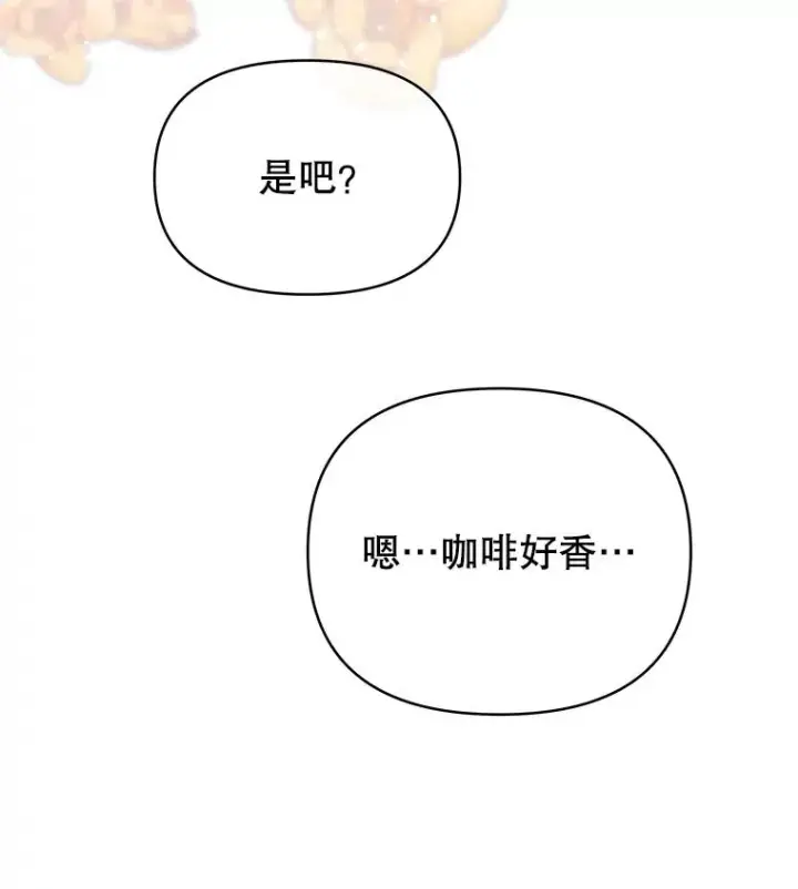 漫画《为了帮助你理解》7.提出离婚第94张图