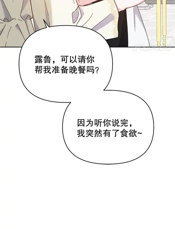 漫画《为了帮助你理解》7.提出离婚第96张图
