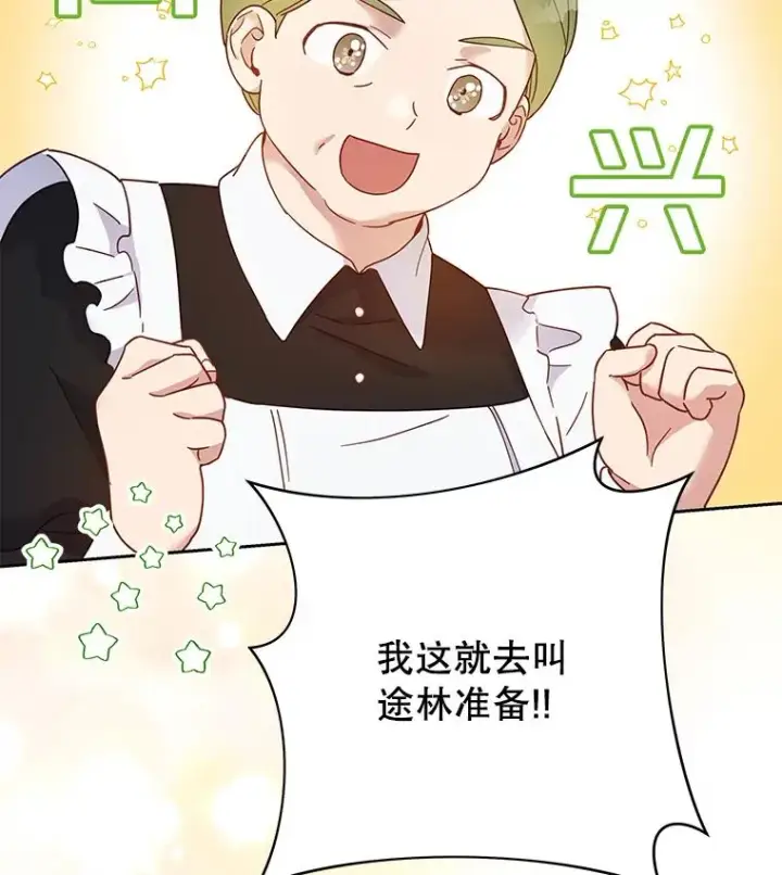 漫画《为了帮助你理解》7.提出离婚第98张图