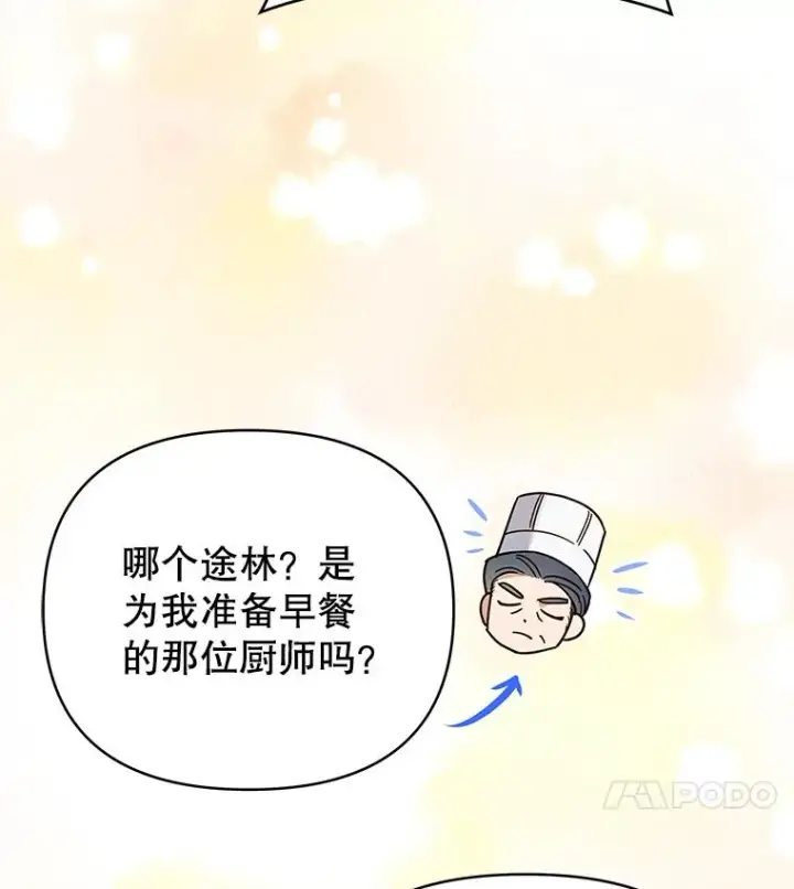 漫画《为了帮助你理解》7.提出离婚第99张图