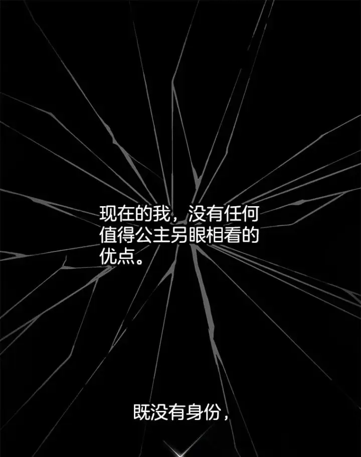 漫画《为了帮助你理解》8.不同意离婚第10张图