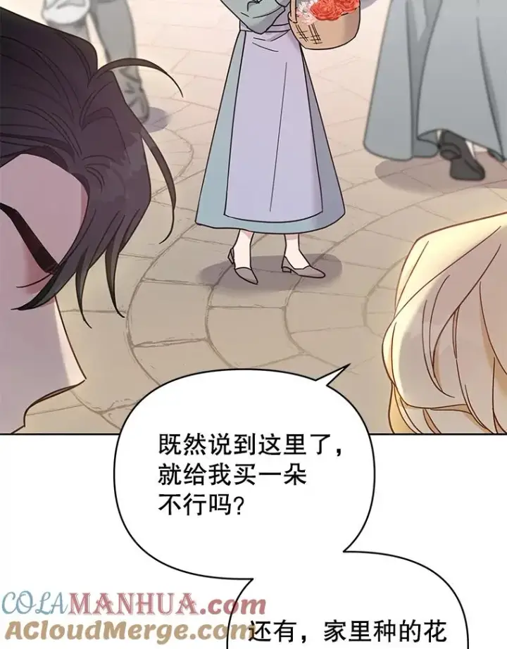 漫画《为了帮助你理解》8.不同意离婚第101张图