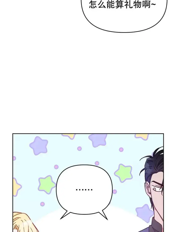 漫画《为了帮助你理解》8.不同意离婚第102张图