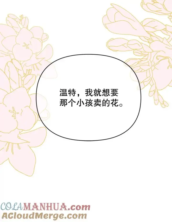 漫画《为了帮助你理解》8.不同意离婚第105张图
