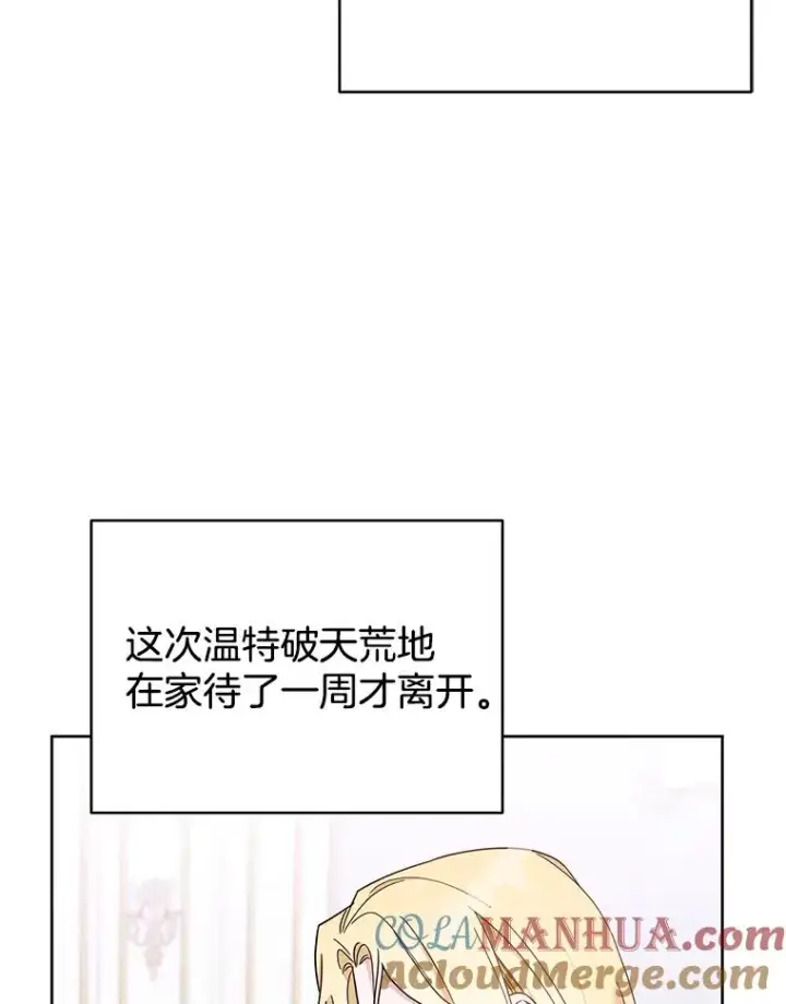 漫画《为了帮助你理解》8.不同意离婚第109张图