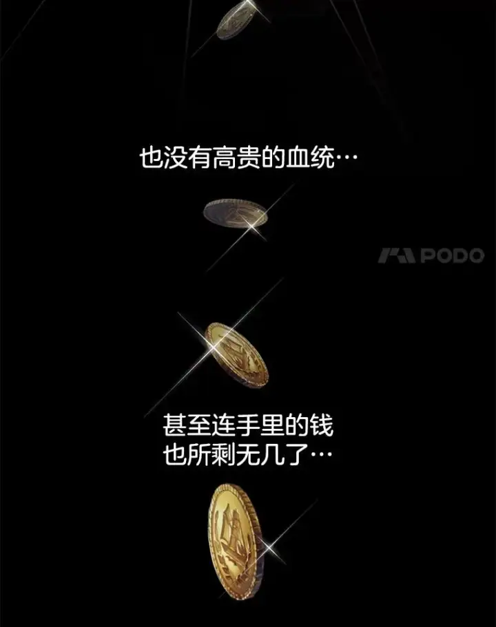 漫画《为了帮助你理解》8.不同意离婚第11张图
