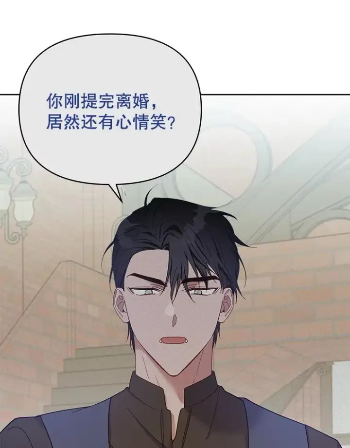 漫画《为了帮助你理解》8.不同意离婚第111张图
