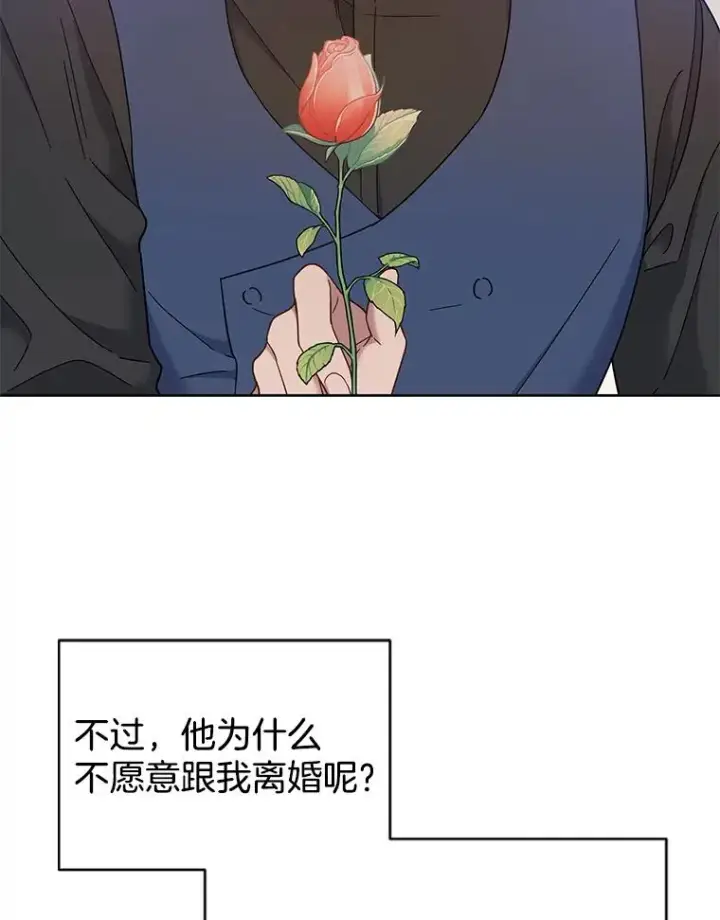 漫画《为了帮助你理解》8.不同意离婚第112张图