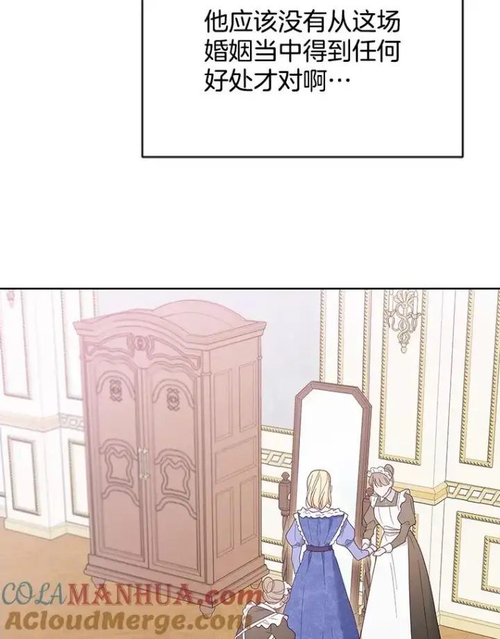 漫画《为了帮助你理解》8.不同意离婚第113张图