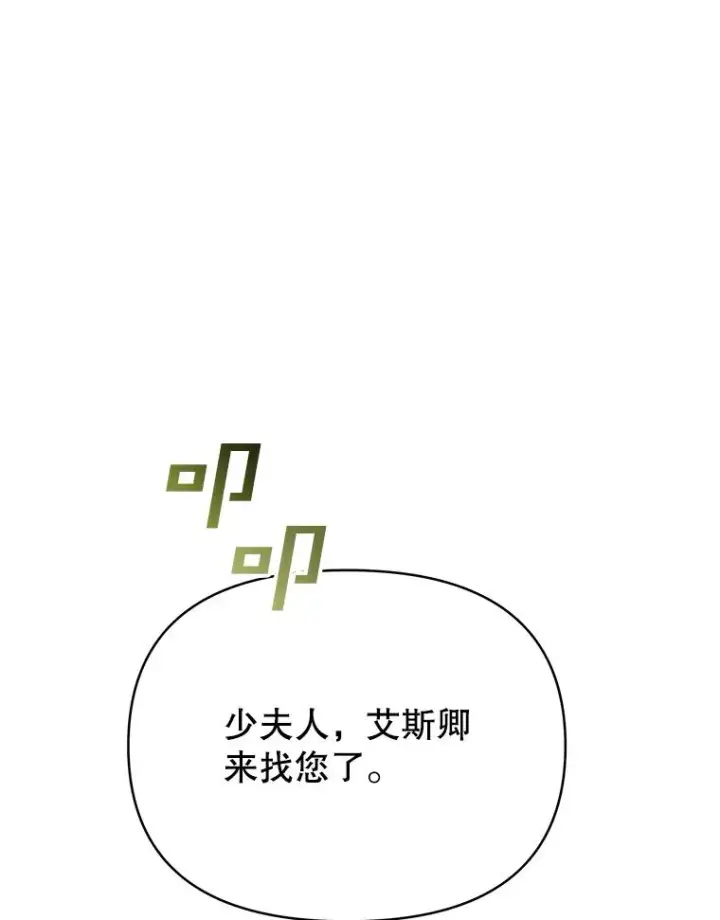 漫画《为了帮助你理解》8.不同意离婚第115张图