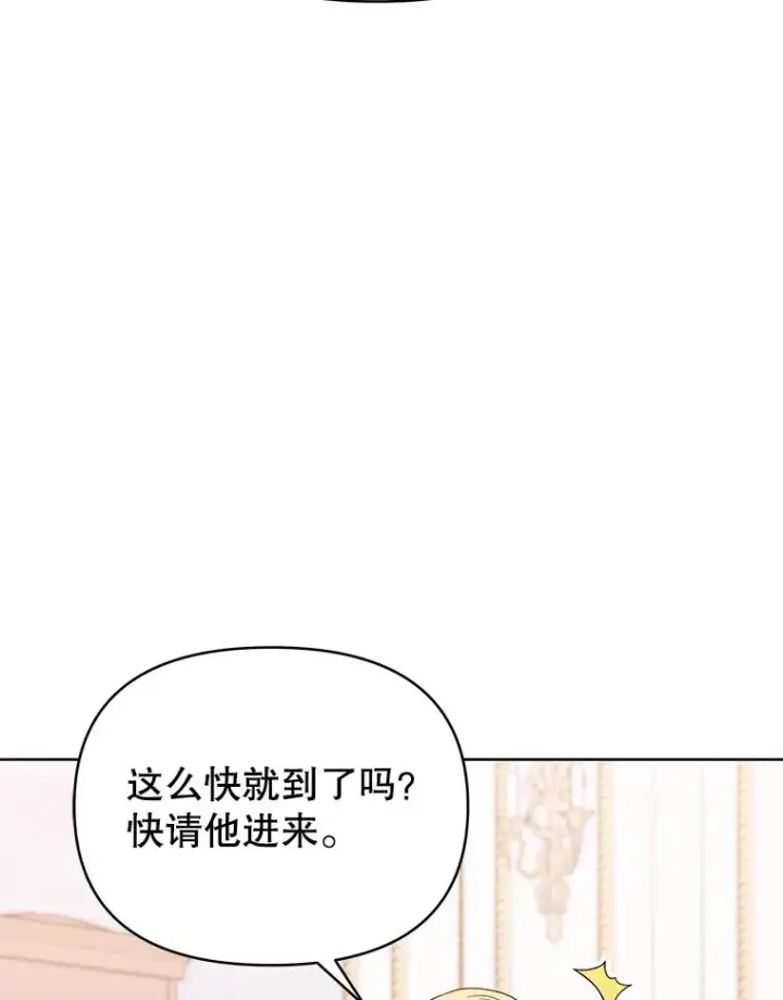 漫画《为了帮助你理解》8.不同意离婚第116张图