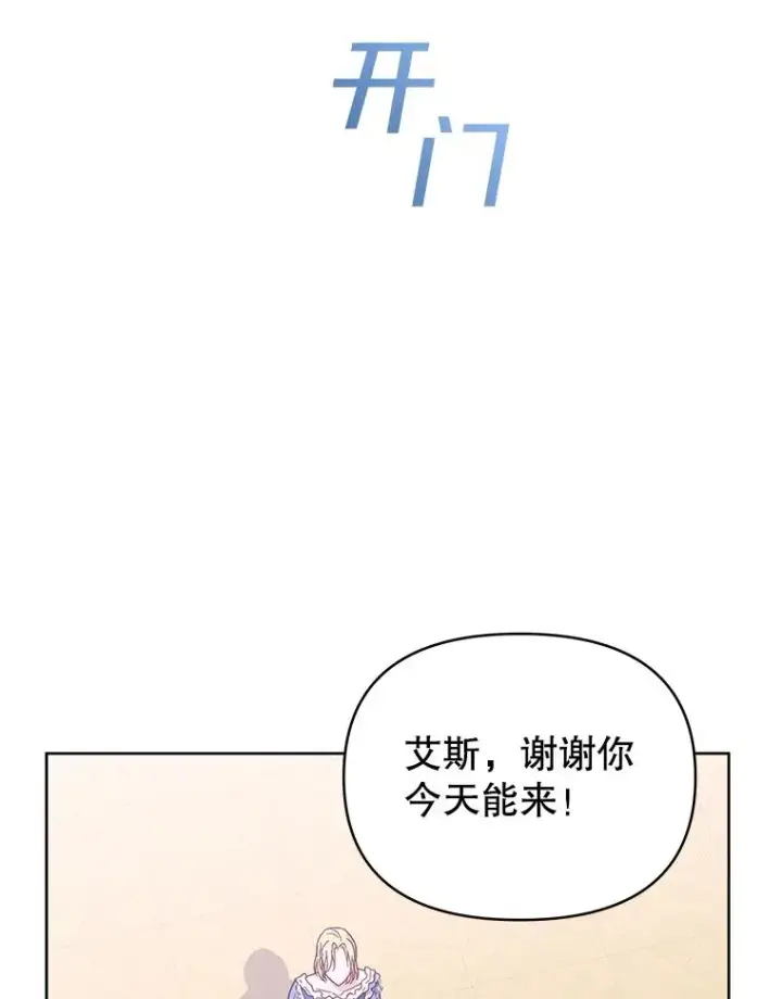 漫画《为了帮助你理解》8.不同意离婚第118张图