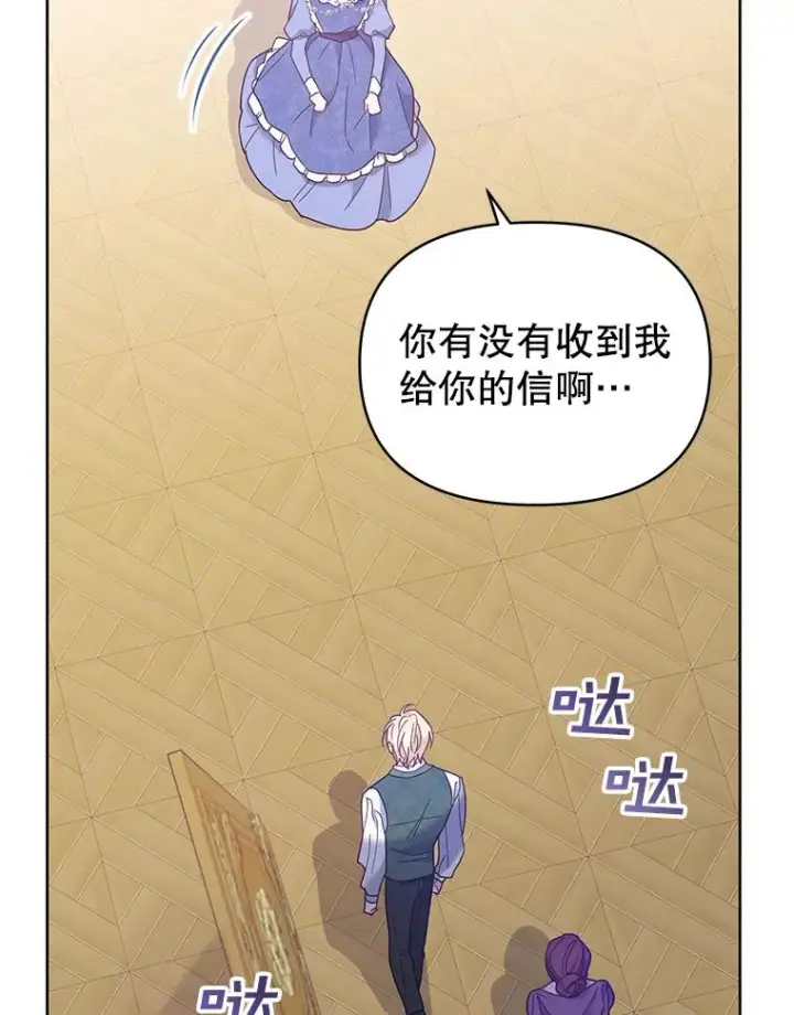 漫画《为了帮助你理解》8.不同意离婚第119张图