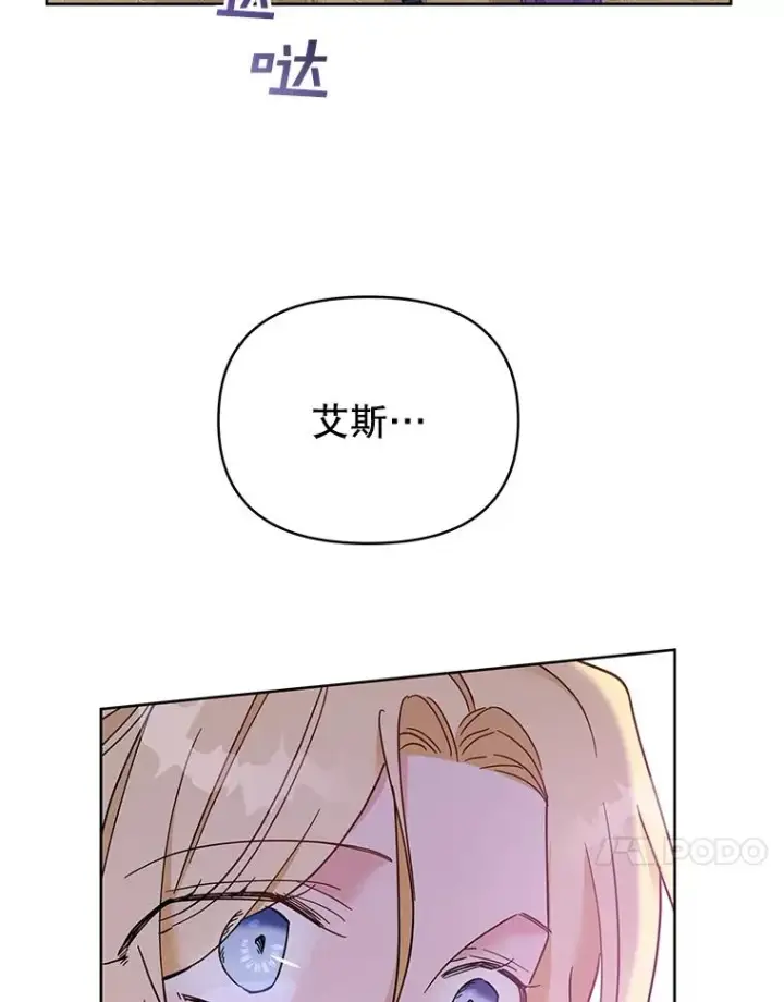 漫画《为了帮助你理解》8.不同意离婚第120张图