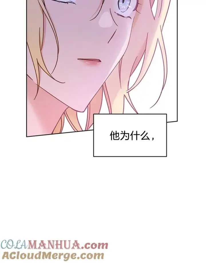 漫画《为了帮助你理解》8.不同意离婚第121张图