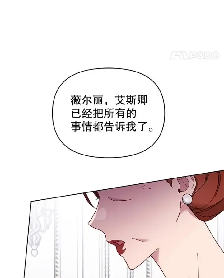 漫画《为了帮助你理解》8.不同意离婚第124张图