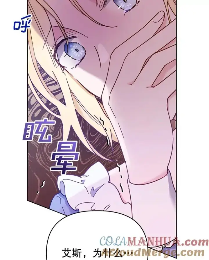 漫画《为了帮助你理解》8.不同意离婚第129张图