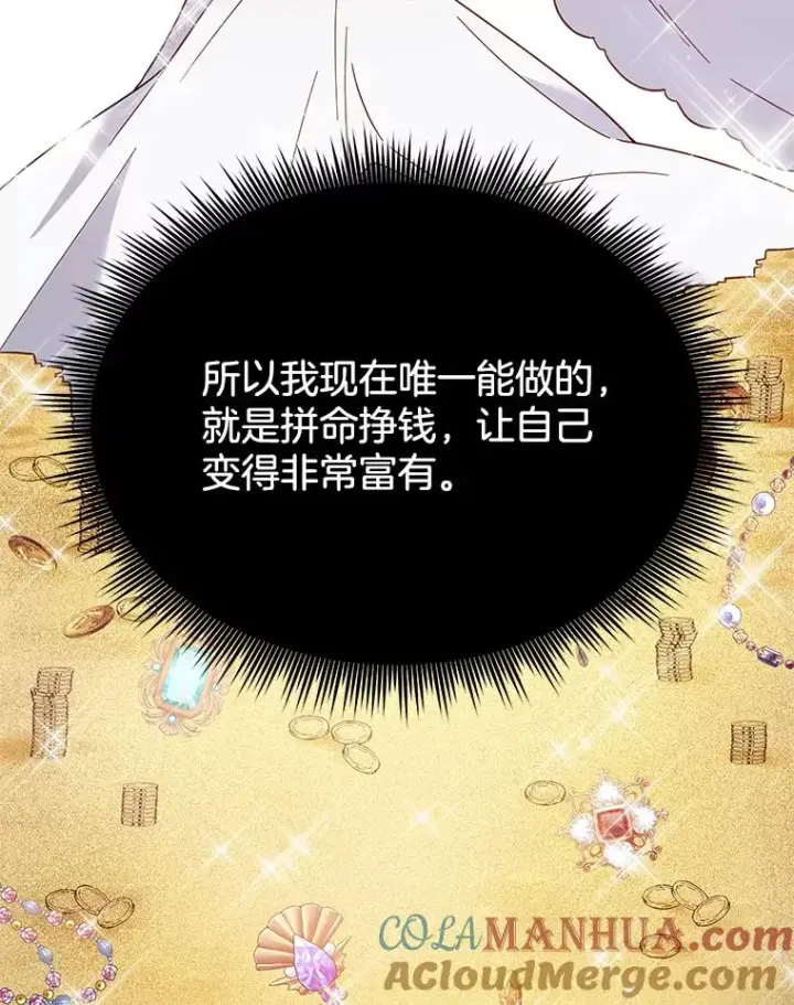漫画《为了帮助你理解》8.不同意离婚第13张图