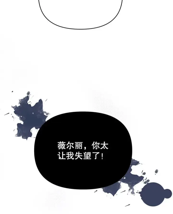 漫画《为了帮助你理解》8.不同意离婚第130张图