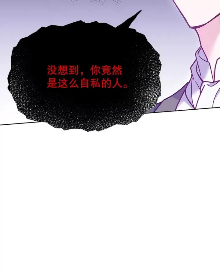 漫画《为了帮助你理解》8.不同意离婚第132张图