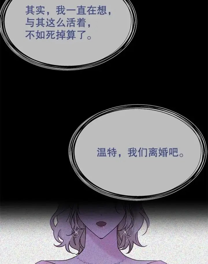 漫画《为了帮助你理解》8.不同意离婚第15张图