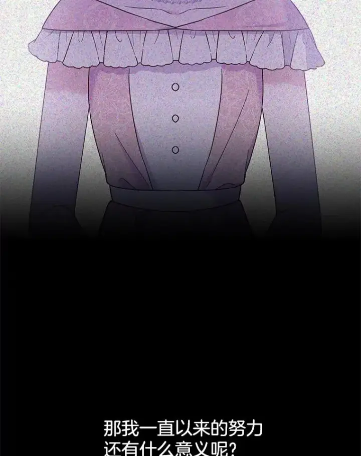 漫画《为了帮助你理解》8.不同意离婚第16张图