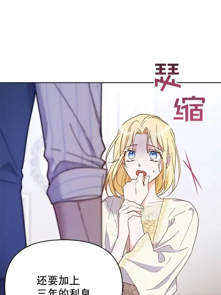 漫画《为了帮助你理解》8.不同意离婚第27张图
