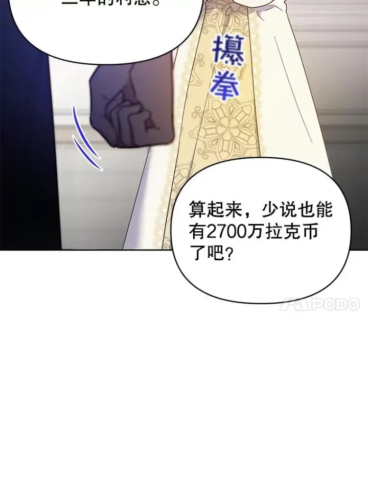 漫画《为了帮助你理解》8.不同意离婚第28张图