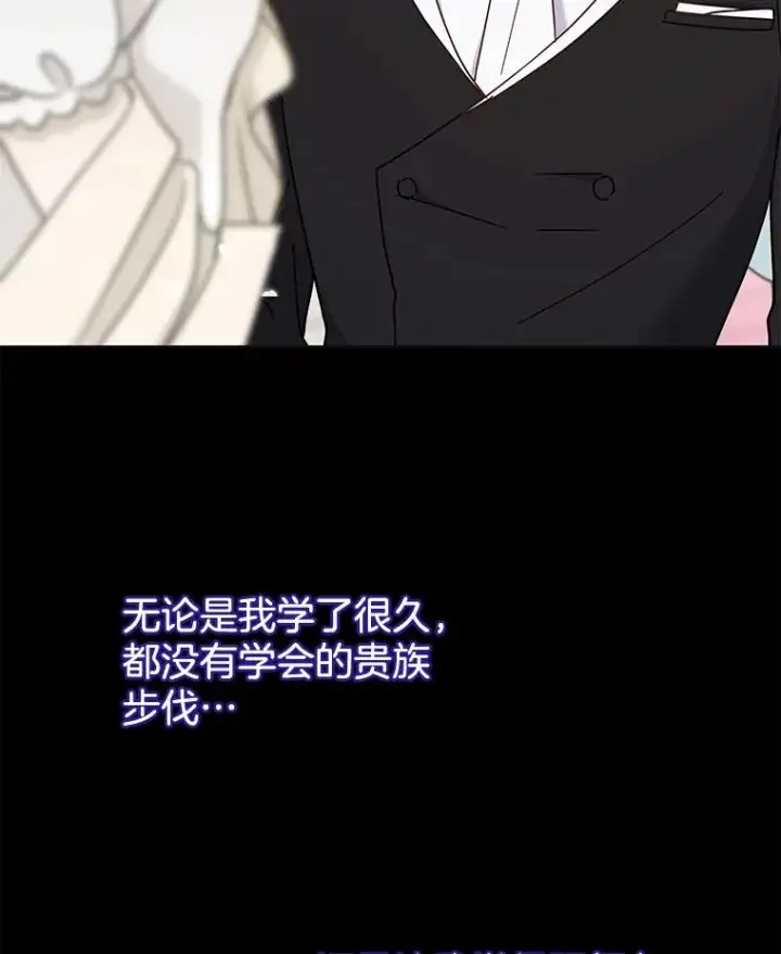 漫画《为了帮助你理解》8.不同意离婚第3张图