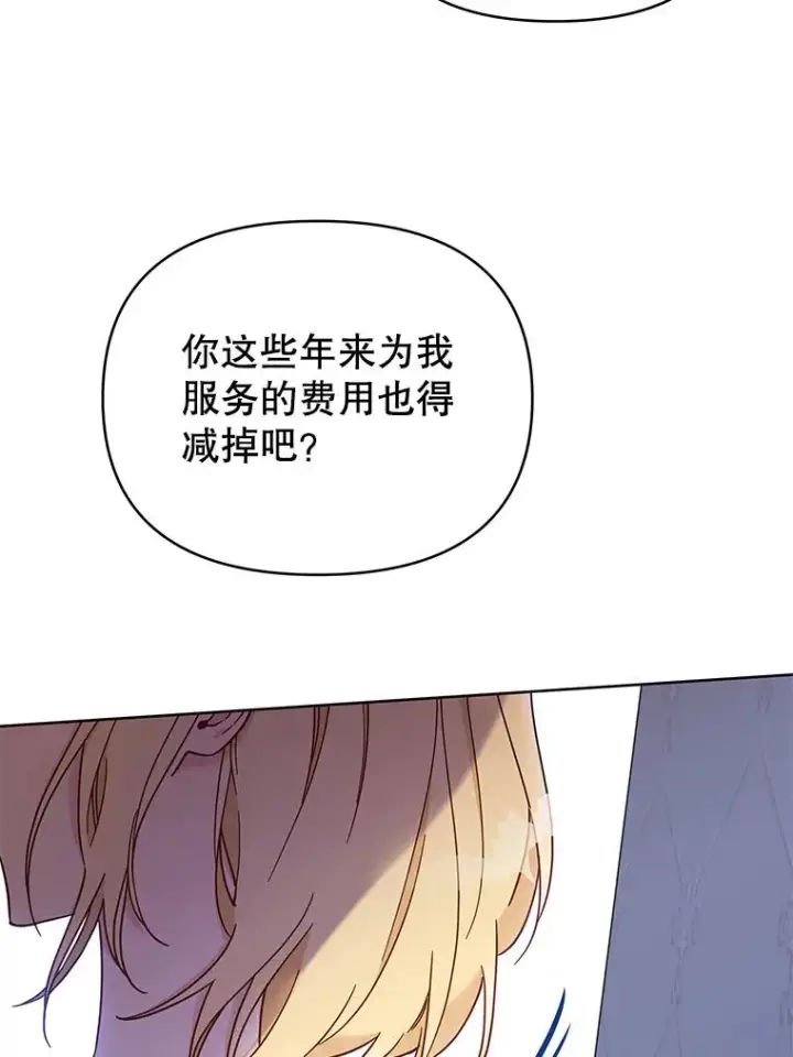 漫画《为了帮助你理解》8.不同意离婚第30张图
