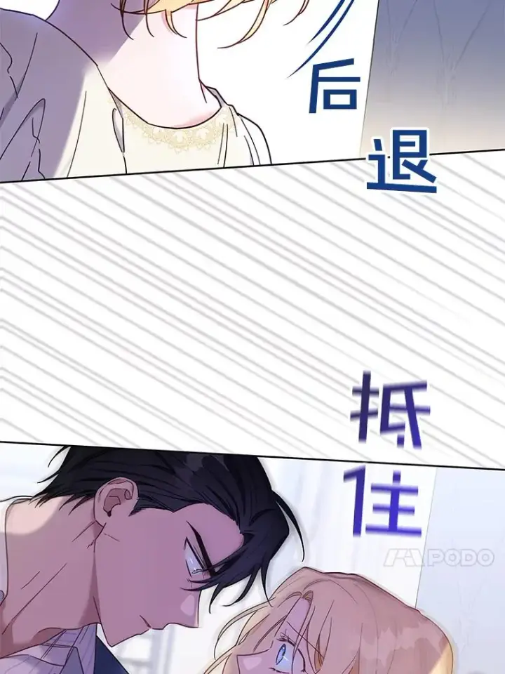 漫画《为了帮助你理解》8.不同意离婚第31张图
