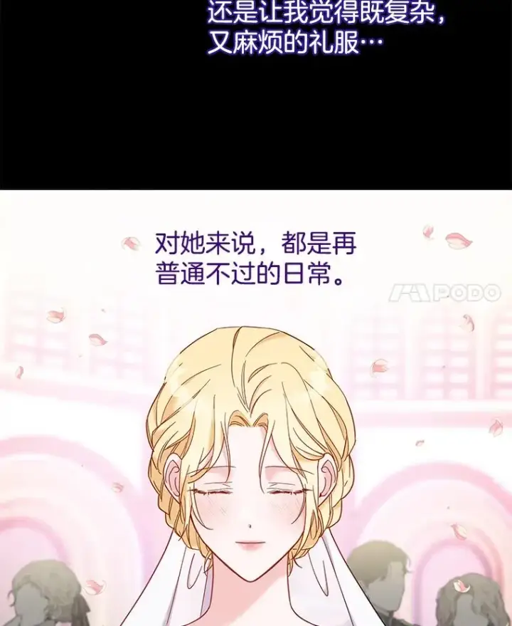 漫画《为了帮助你理解》8.不同意离婚第4张图