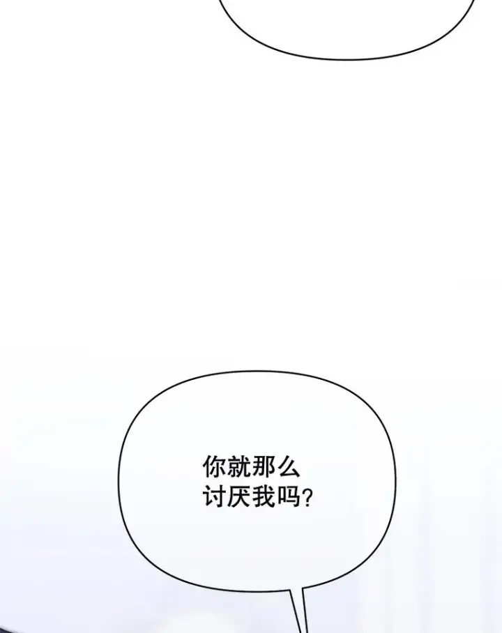 漫画《为了帮助你理解》8.不同意离婚第46张图