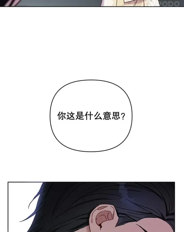 漫画《为了帮助你理解》8.不同意离婚第48张图